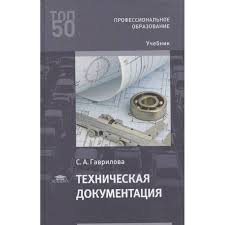 Управленческая и техническая документация