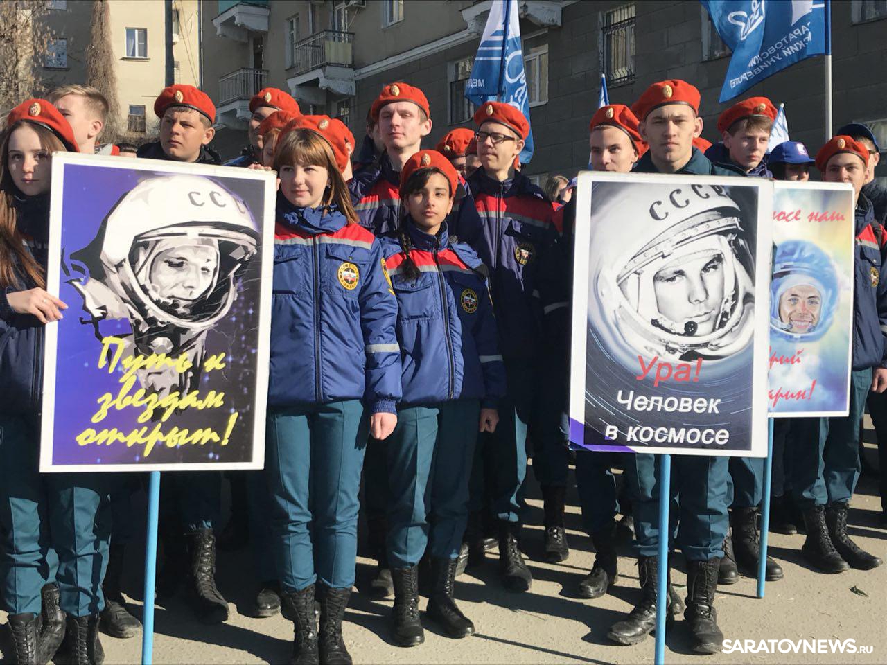 Объявление на митинг в честь дня космонавтики. Поздравление от саратовцев с 12 апреля. 12 апреля выходной день