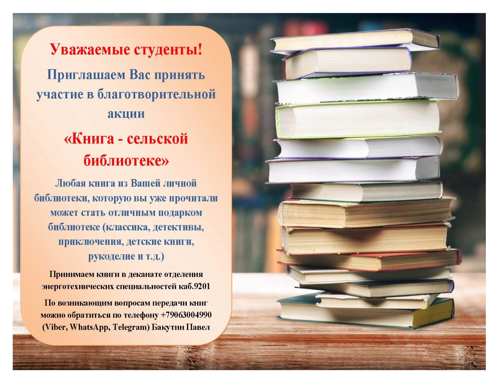 Чем помогают книги